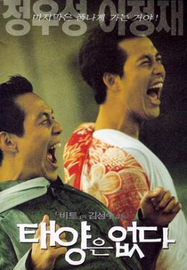 City of the Rising Sun (Taeyangeun eobda)