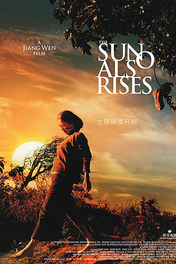  de Filme The Sun Also Rises (2007)