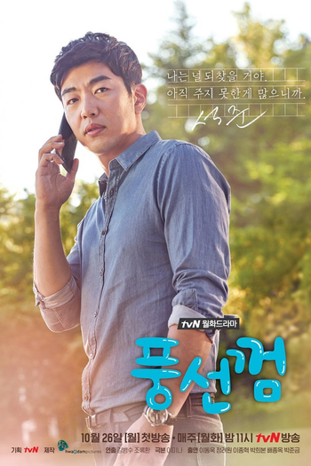  de Série Bubblegum (2015)