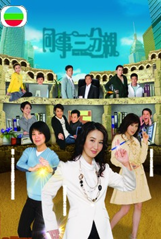 Poster 1 de Série Best Selling Secrets  (2007)