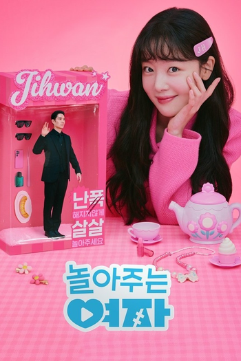 Poster de Franquia 놀아주는 여자 (2024)