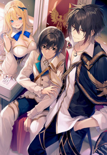 Saikyou Degarashi Ouji no Anyaku Teii Arasoi: Munou wo Enjiru SS Rank Ouji wa Koui Keishousen wo Kage kara Shihai suru (最強出涸らし皇子の暗躍帝位争い 無能を演じるSSランク皇子は皇位継承戦を影から支配する)