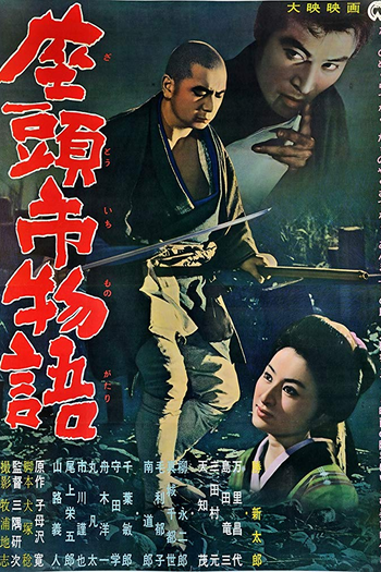  de Filme O Conto de Zatoichi (1962)