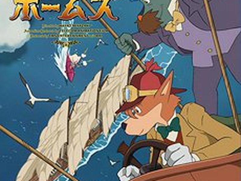 Foto 1 de Detetive Holmes