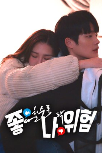 Poster de Série More Likes, More Danger (2025)