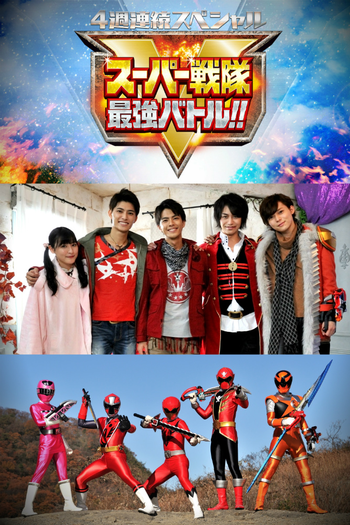 Poster de Franquia Super Sentai Strongest Battle (2019)