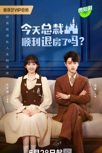 Poster de Série Love in the Hotel (2024)