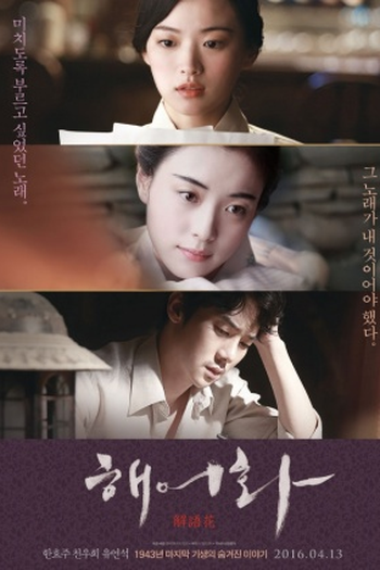  de Filme Amor, Mentiras (2016)