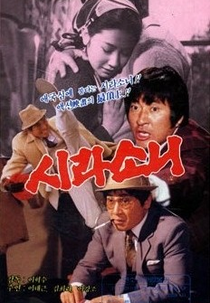 Magnificent Duo (시라소니)