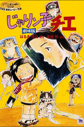  de Filme Chie, A Pirralha (1981)