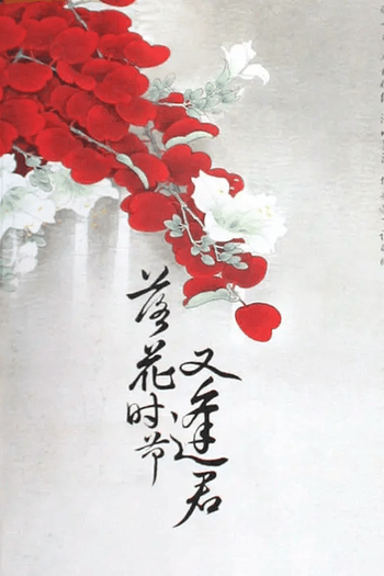  de Série Love Never Fails (2025)