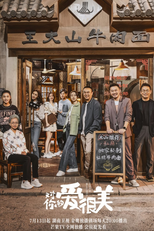 对你的爱很美 (2021) (对你的爱很美 (2021))