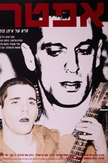 Poster de Curta After (1990)