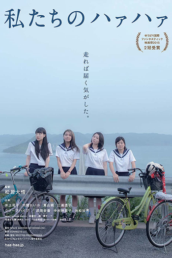Poster de Filme Our Huff and Puff Journey (2016)