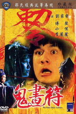 O Falso Caçador de Fantasmas (Gui hua fu)