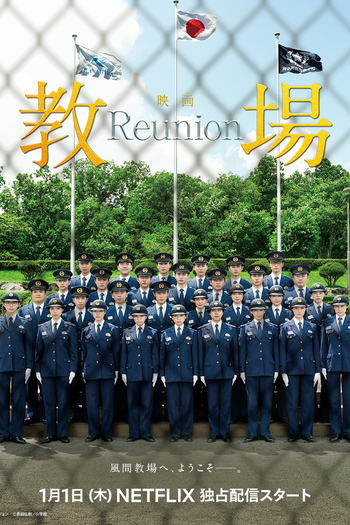  de Filme Kyojo: Reunion (2026)