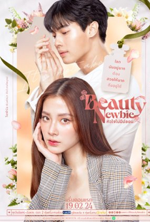 Beauty Newbie - Poster / Capa / Cartaz - Oficial 2