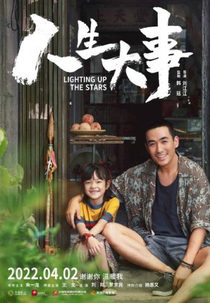 Iluminando as Estrelas (人生大事)