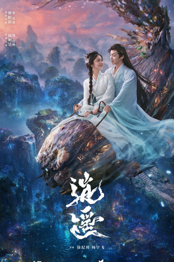 Poster de Série The Unclouded Soul (2025)