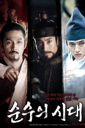  de Filme Ascensão e Queda de um Império (2015)