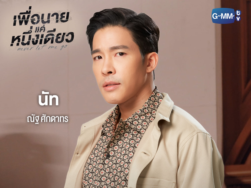 Foto 8 de Never Let Me Go