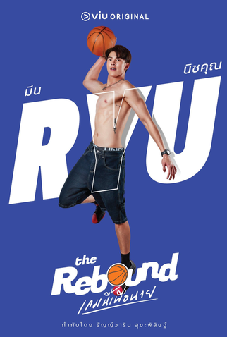 Poster 7 de Série The Rebound (2024)