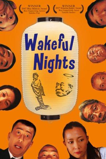  de Filme A Hardest Night!! (2006)