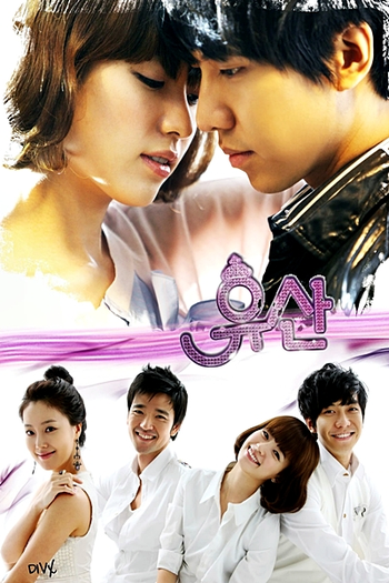  de Série Shining Inheritance (2009)