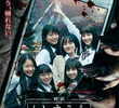 Toshimaen: Haunted Park