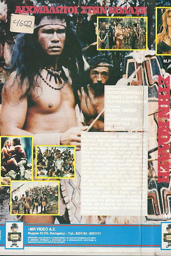  de Filme Jungle Heat (1988)