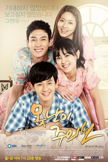  de Série Ugly Alert (2013)