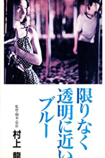  de Filme Azul Quase Transparente (1979)