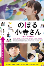 Kotera-san Climbs! (Noboru Kotera-san)