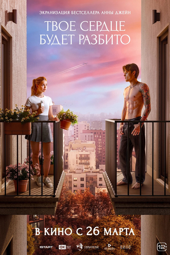  de Filme Um Amor de Mentiras (2026)
