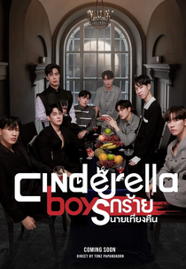 Cinderella Boys (รักร้ายนายเที่ยงคืน)
