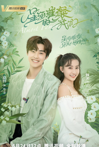 Poster 1 de Série Almost Famous (2022)