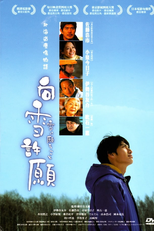 Yuki ni negau koto (Yuki ni negau koto)