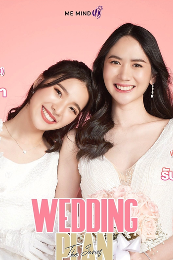  de Série Wedding Plan (2023)
