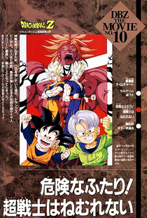 Dragon Ball Z 10: Broly, o Retorno do Guerreiro Lendário - Poster / Capa / Cartaz - Oficial 2