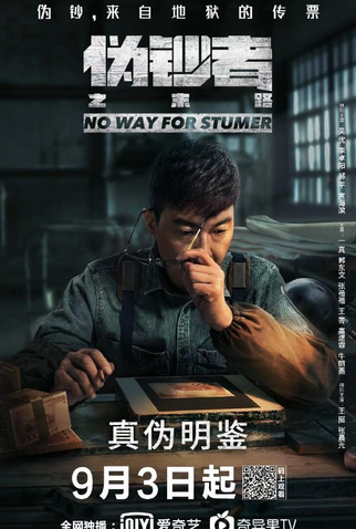Poster 2 de Série No Way For Stumer (2019)