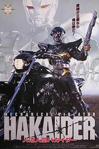  de Filme Mechanical Violator Hakaider (1995)