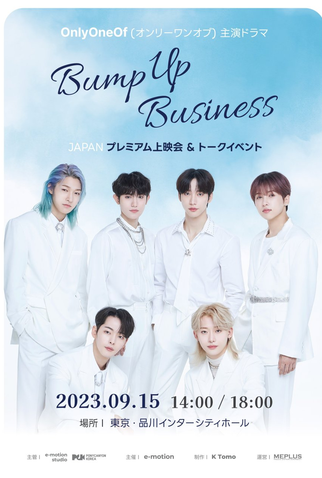Poster 3 de Série Bump Up Business (2023)
