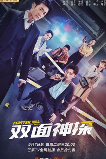 Poster de Série Master, Wait a Moment (2021)
