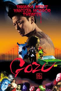 Gozu - Poster / Capa / Cartaz - Oficial 2