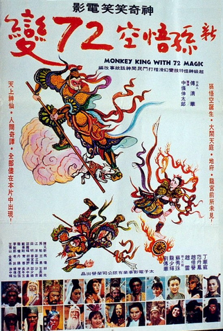 Poster 1 de Filme Monkey King with 72 Magic (1976)