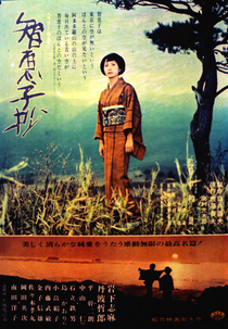 Portrait of Chieko (智恵子抄)