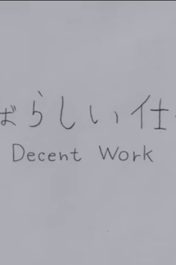 Poster de Curta Decent Work (2015)