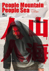 People Mountain People Sea (Ren shan ren hai)