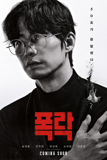  de Filme Crypto Man (2025)