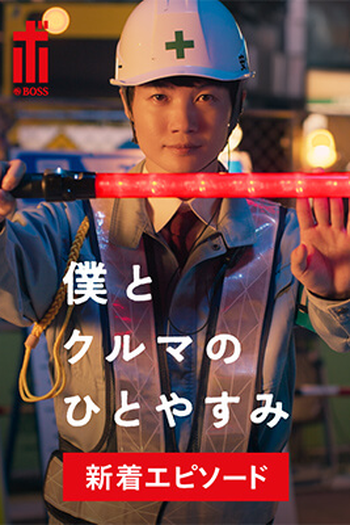  de Série BossFuri (2022)